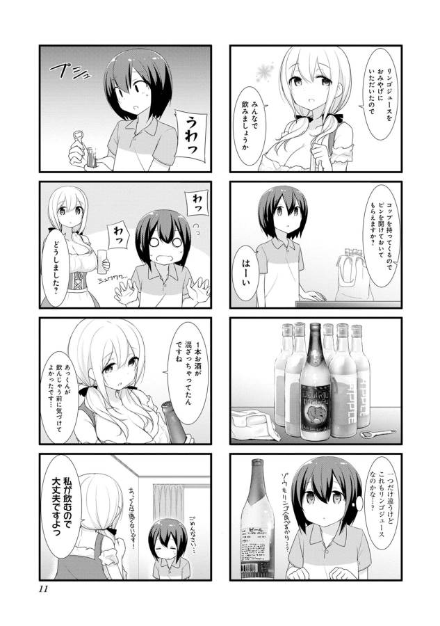 SUNOHARASOU NO KANRININ-SAN - raw - Chapter 14 - https://jpdd.ccdd.to/JPDD/31041505/i5k4vid4bhp.jpg