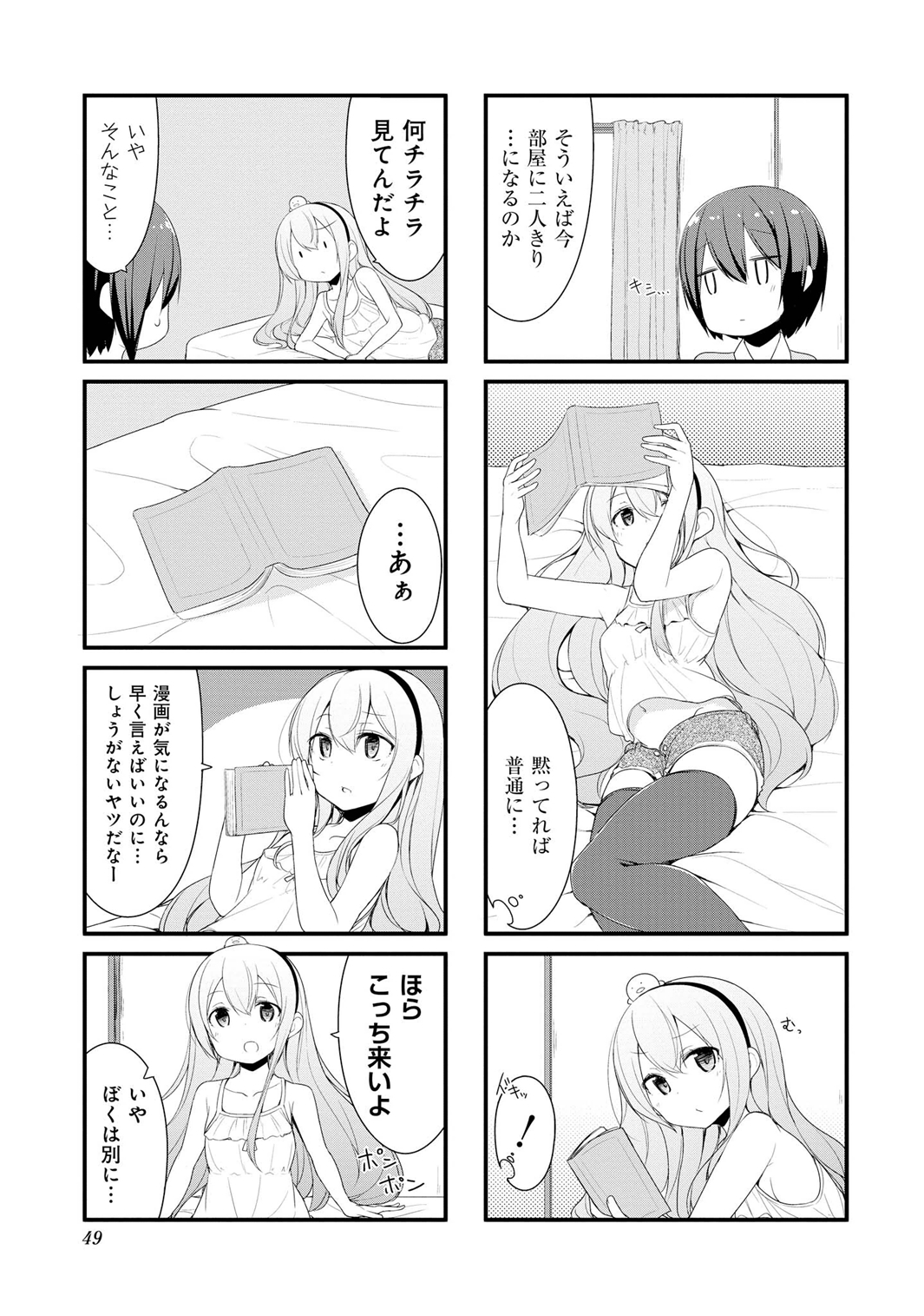 SUNOHARASOU NO KANRININ-SAN - raw - Chapter 5 - https://jpdd.ccdd.to/JPDD/31041505/ie3bfyyqk0c.jpg