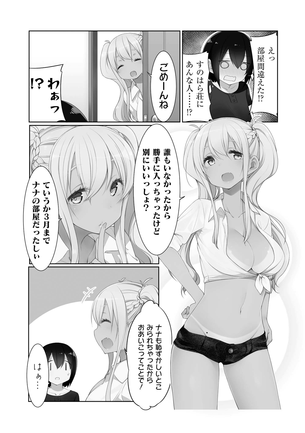 SUNOHARASOU NO KANRININ-SAN - raw - Chapter 17 - https://jpdd.ccdd.to/JPDD/31041505/ix40pwhjiwj.jpg