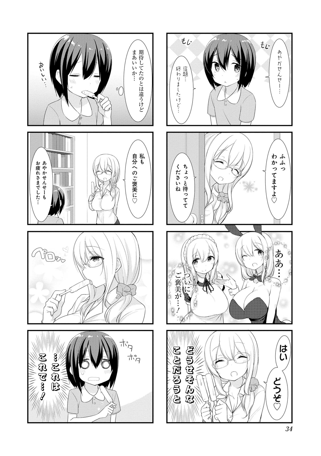 SUNOHARASOU NO KANRININ-SAN - raw - Chapter 16 - https://jpdd.ccdd.to/JPDD/31041505/j3pdkflp5kz.jpg