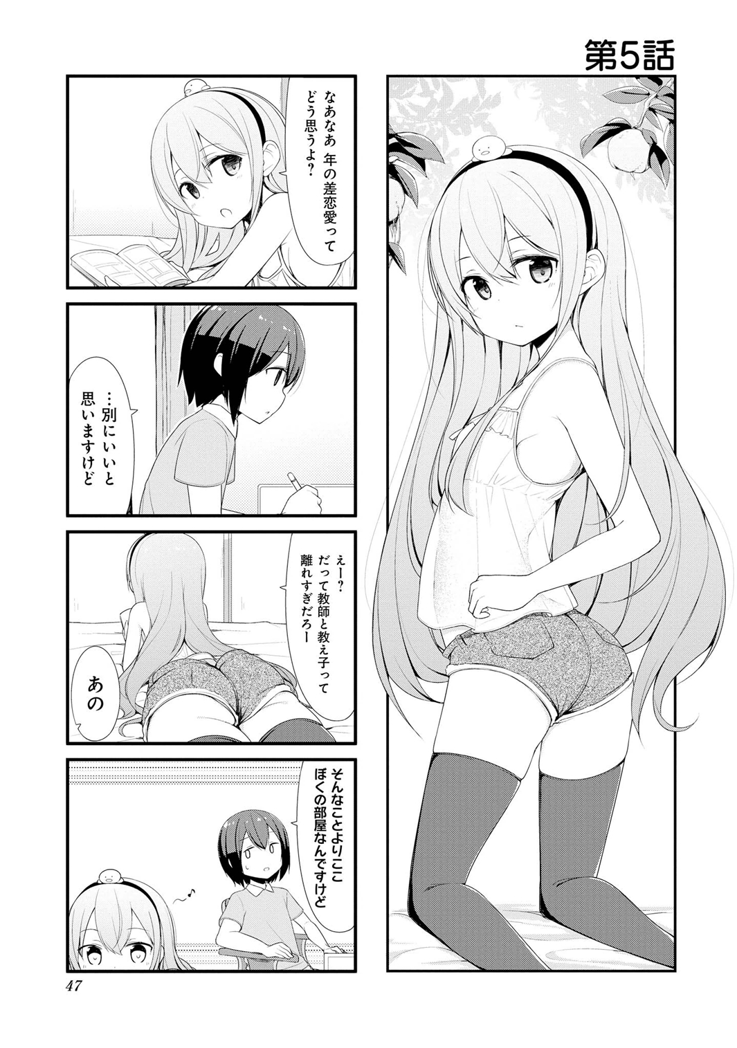 SUNOHARASOU NO KANRININ-SAN - raw - Chapter 5 - https://jpdd.ccdd.to/JPDD/31041505/k01rmmp2d1i.jpg