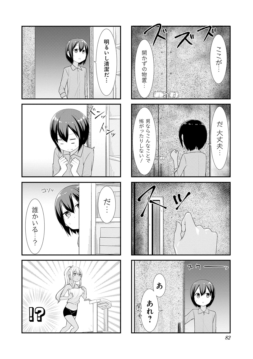 SUNOHARASOU NO KANRININ-SAN - raw - Chapter 22 - https://jpdd.ccdd.to/JPDD/31041505/l0pwgfaeep2.jpg