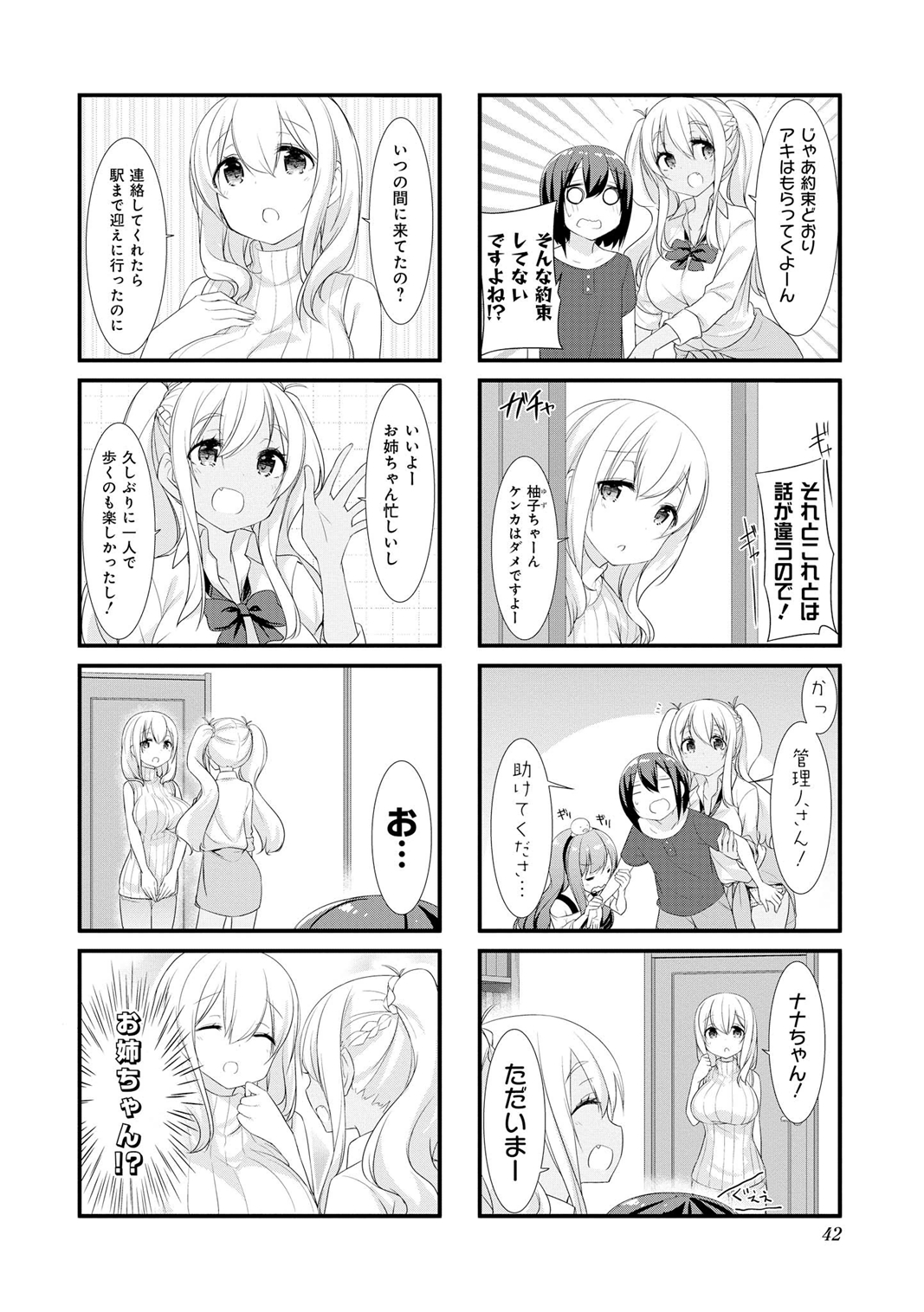 SUNOHARASOU NO KANRININ-SAN - raw - Chapter 17 - https://jpdd.ccdd.to/JPDD/31041505/l1arfw1xf14.jpg