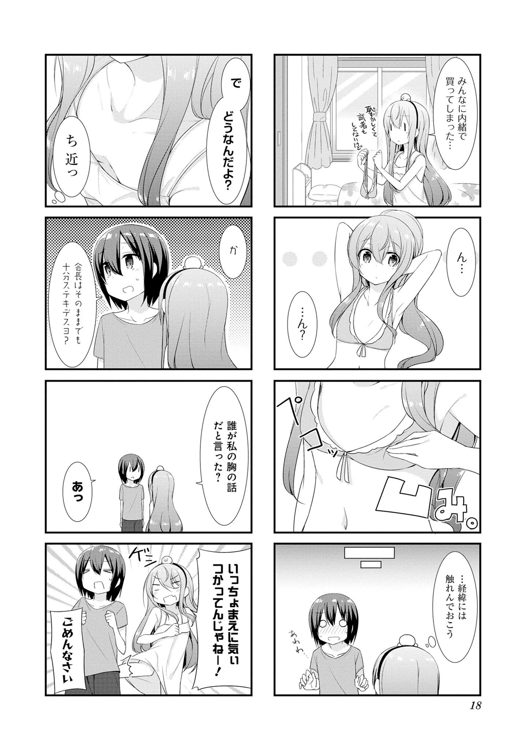 SUNOHARASOU NO KANRININ-SAN - raw - Chapter 15 - https://jpdd.ccdd.to/JPDD/31041505/lr4bijd1av3.jpg