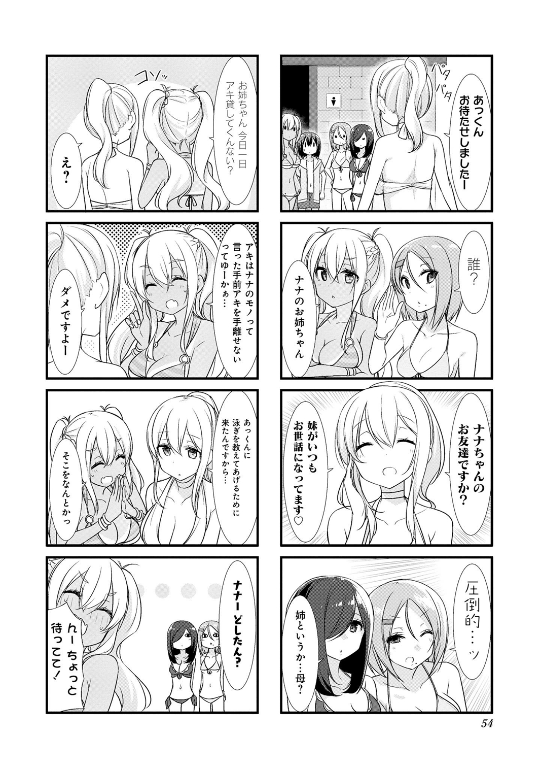 SUNOHARASOU NO KANRININ-SAN - raw - Chapter 19 - https://jpdd.ccdd.to/JPDD/31041505/mbjg2uydxoj.jpg