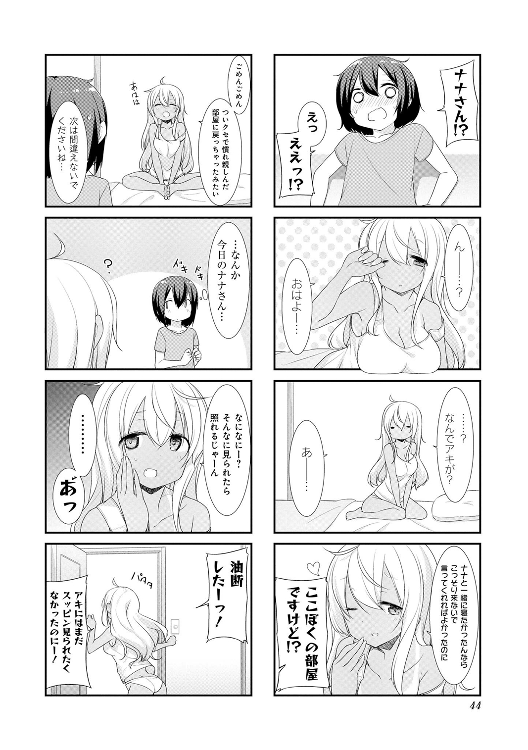 SUNOHARASOU NO KANRININ-SAN - raw - Chapter 18 - https://jpdd.ccdd.to/JPDD/31041505/mfr5tia5i23.jpg