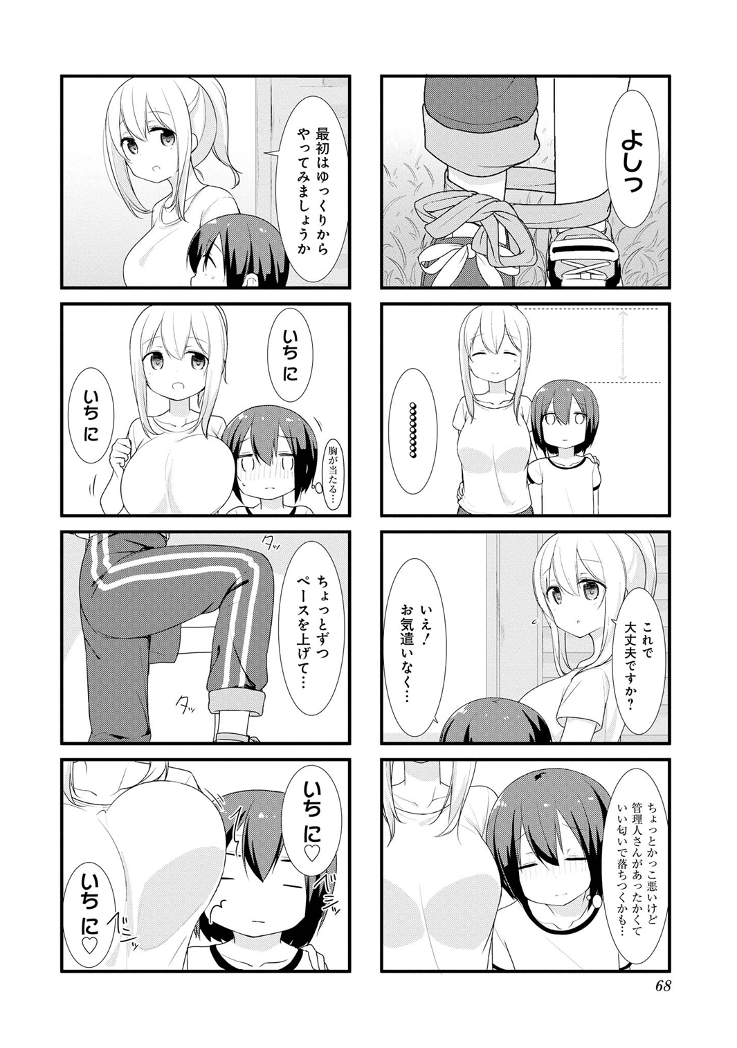 SUNOHARASOU NO KANRININ-SAN - raw - Chapter 7 - https://jpdd.ccdd.to/JPDD/31041505/msc0mg5a0o3.jpg