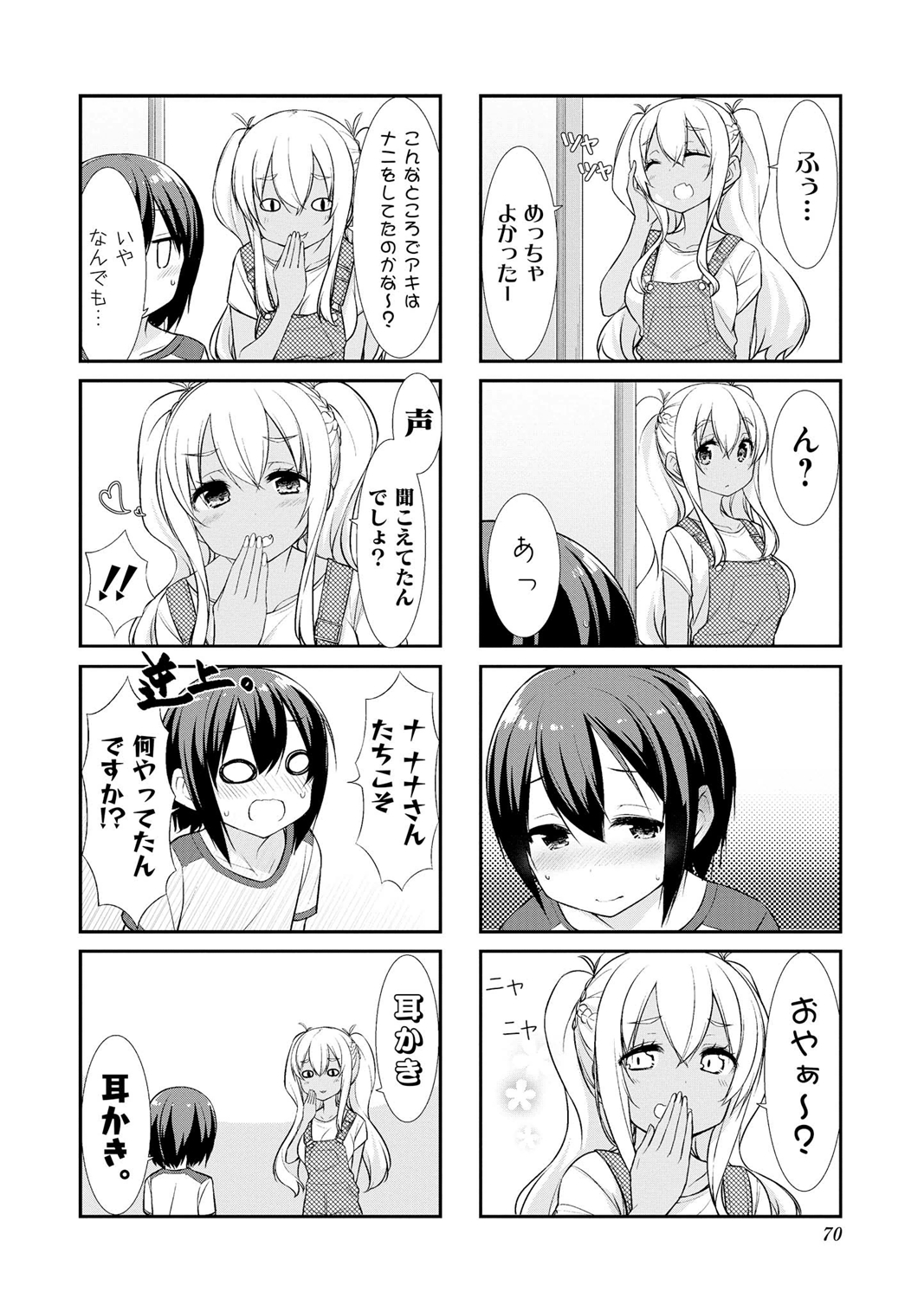 SUNOHARASOU NO KANRININ-SAN - raw - Chapter 21 - https://jpdd.ccdd.to/JPDD/31041505/ncdgpjdojf4.jpg