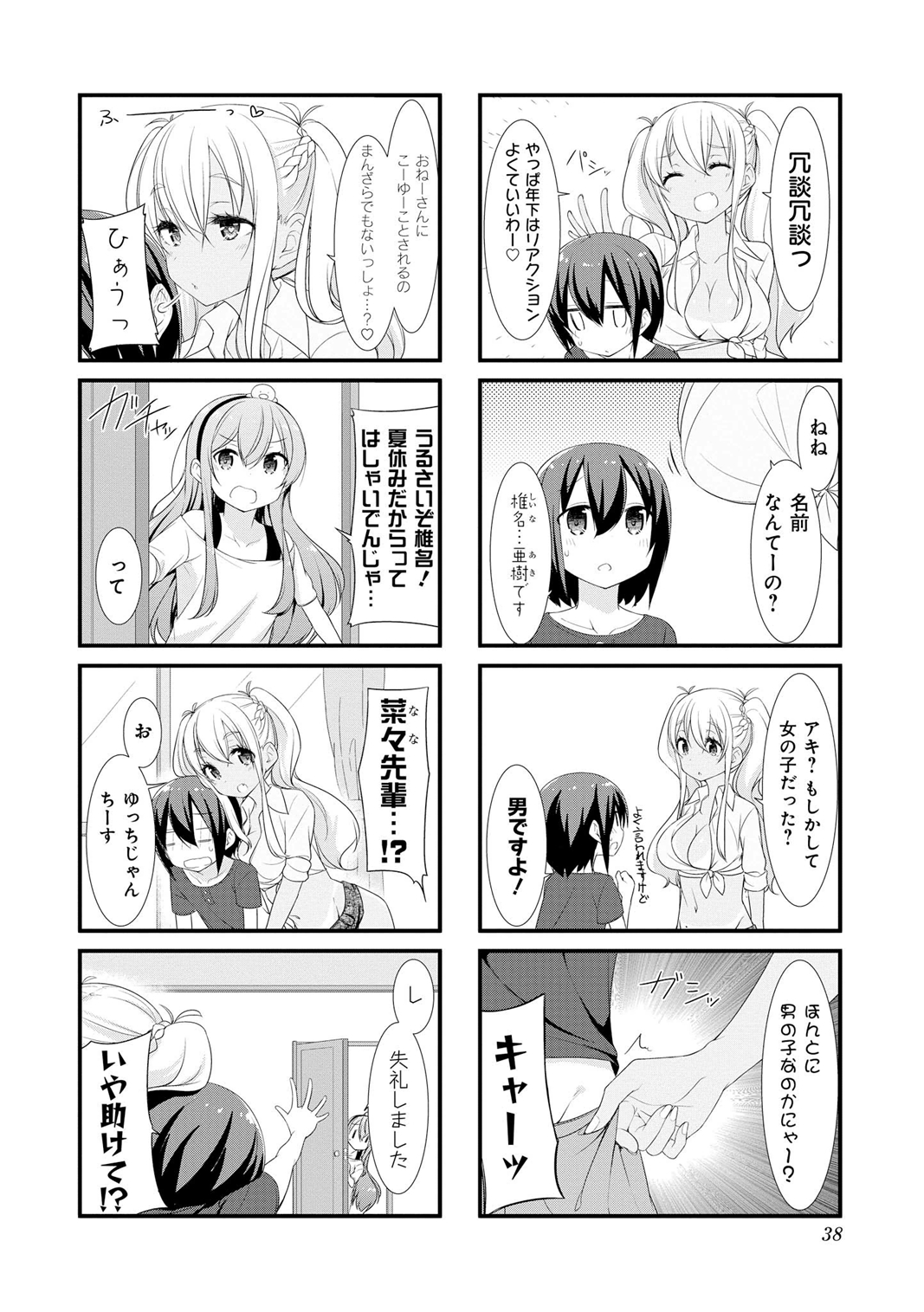 SUNOHARASOU NO KANRININ-SAN - raw - Chapter 17 - https://jpdd.ccdd.to/JPDD/31041505/nuiwnwhtzid.jpg