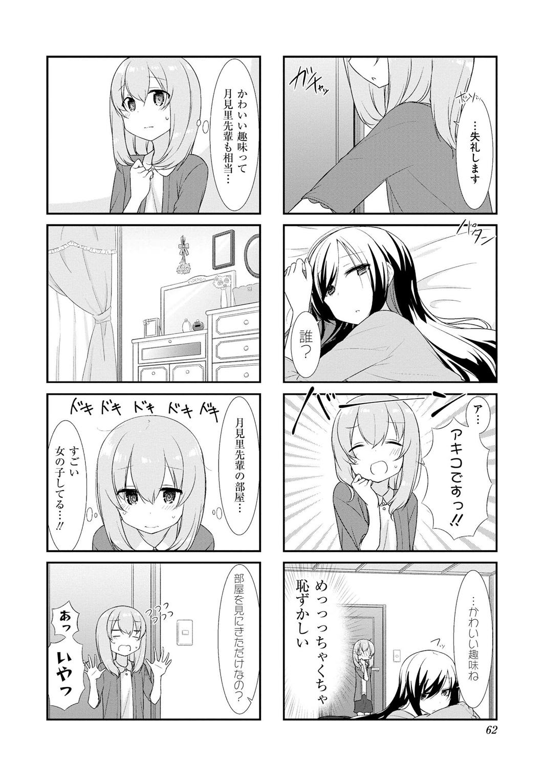 SUNOHARASOU NO KANRININ-SAN - raw - Chapter 20 - https://jpdd.ccdd.to/JPDD/31041505/ogqsz3ub0oa.jpg