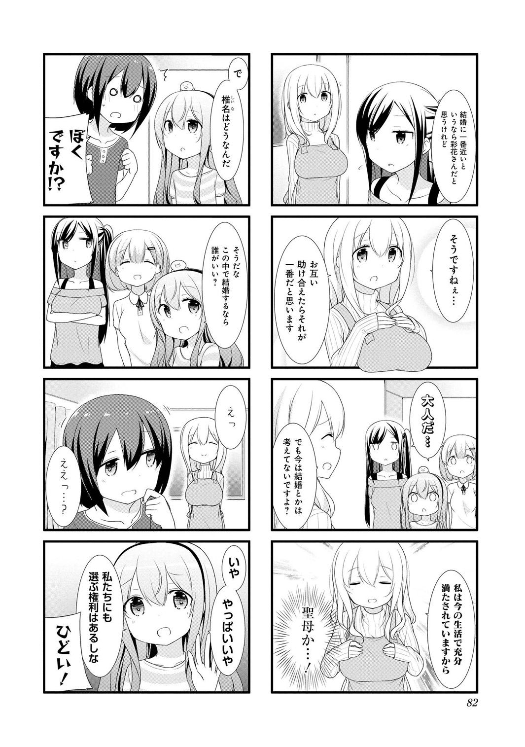 SUNOHARASOU NO KANRININ-SAN - raw - Chapter 9 - https://jpdd.ccdd.to/JPDD/31041505/olr4ceelsx1.jpg
