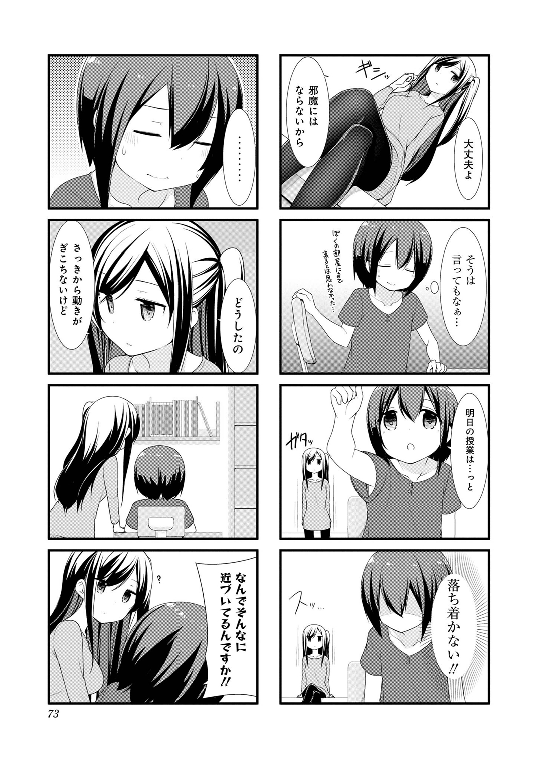 SUNOHARASOU NO KANRININ-SAN - raw - Chapter 8 - https://jpdd.ccdd.to/JPDD/31041505/onhuqaz3xdc.jpg