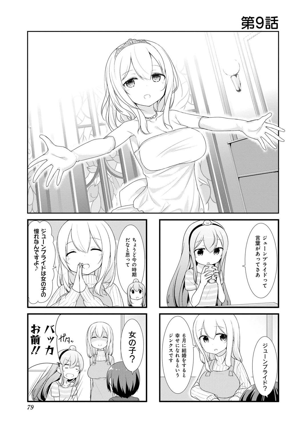 SUNOHARASOU NO KANRININ-SAN - raw - Chapter 9 - https://jpdd.ccdd.to/JPDD/31041505/ooia5nof5du.jpg