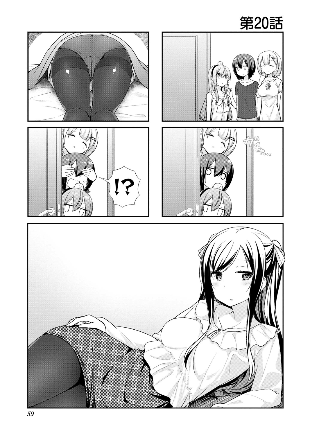 SUNOHARASOU NO KANRININ-SAN - raw - Chapter 20 - https://jpdd.ccdd.to/JPDD/31041505/p2hoagjohmi.jpg