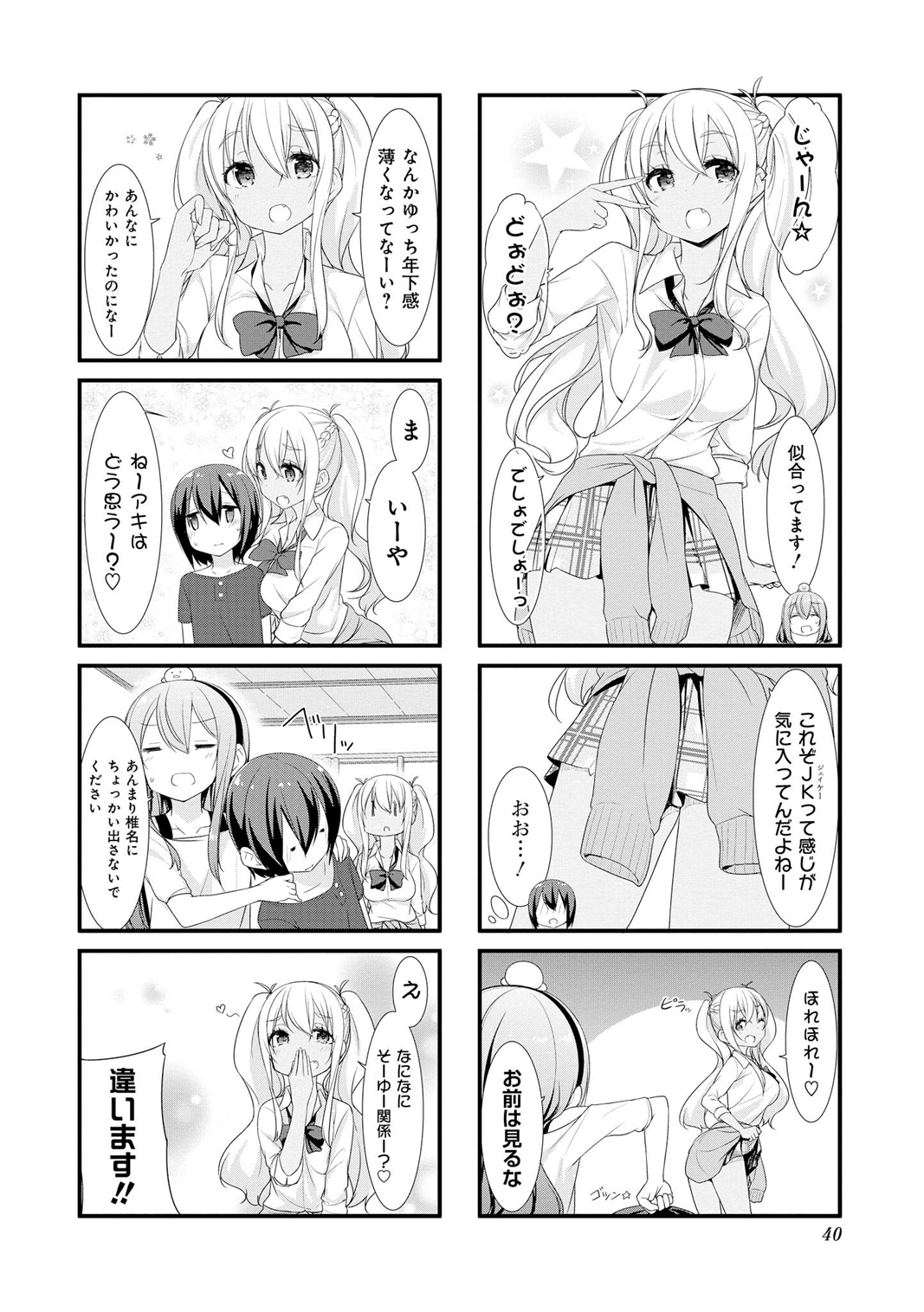 SUNOHARASOU NO KANRININ-SAN - raw - Chapter 17 - https://jpdd.ccdd.to/JPDD/31041505/pqf5hu42dx0.jpg