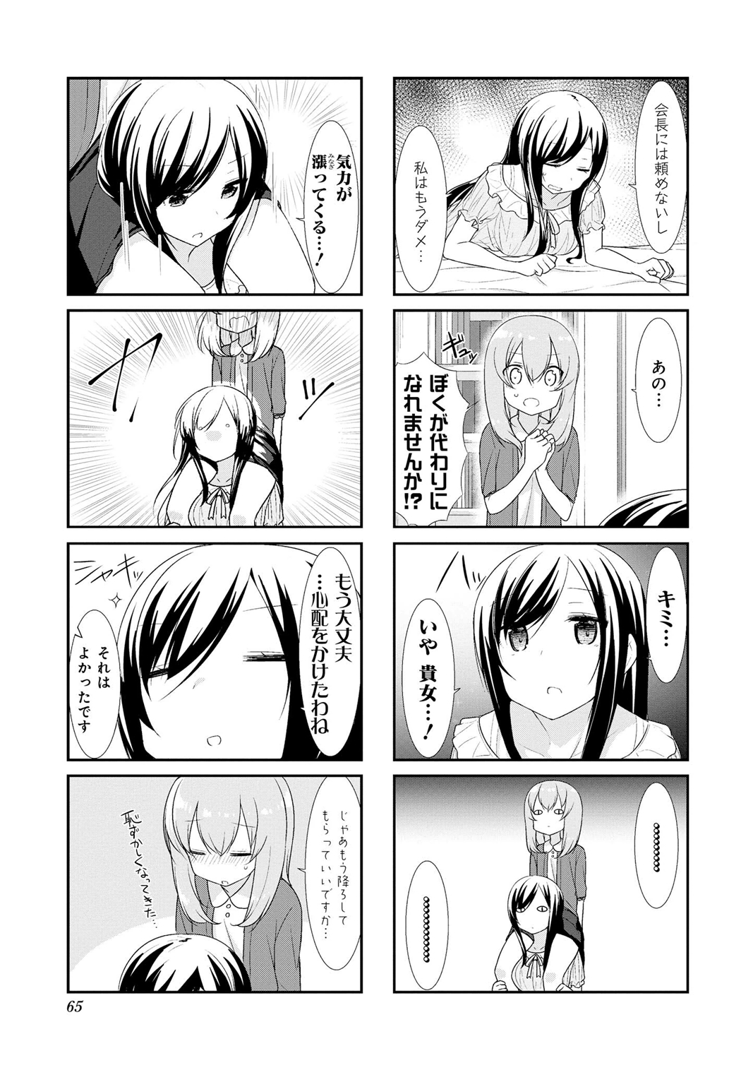 SUNOHARASOU NO KANRININ-SAN - raw - Chapter 20 - https://jpdd.ccdd.to/JPDD/31041505/pv5igxxsj5q.jpg