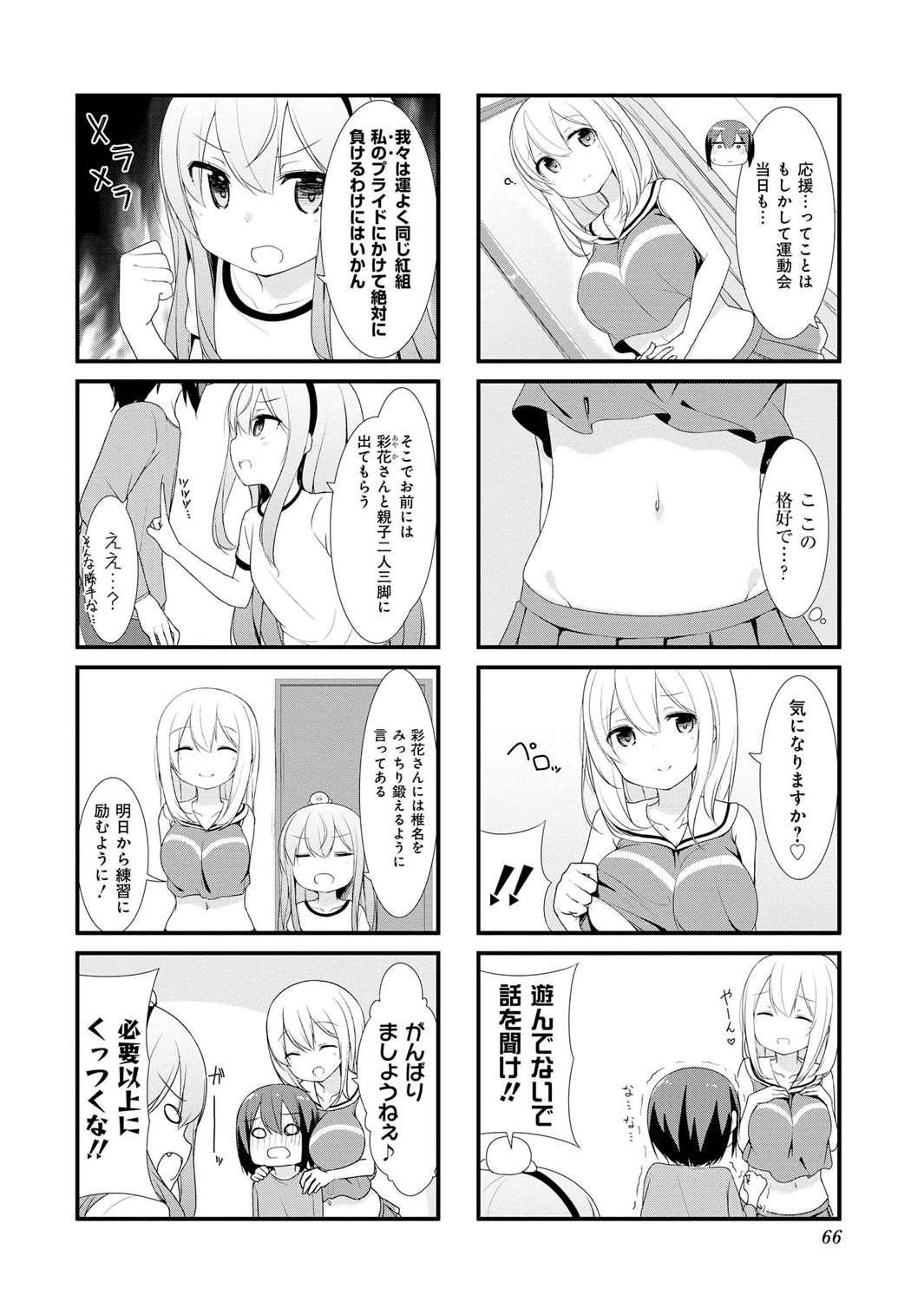 SUNOHARASOU NO KANRININ-SAN - raw - Chapter 7 - https://jpdd.ccdd.to/JPDD/31041505/pxbhstqy3yc.jpg