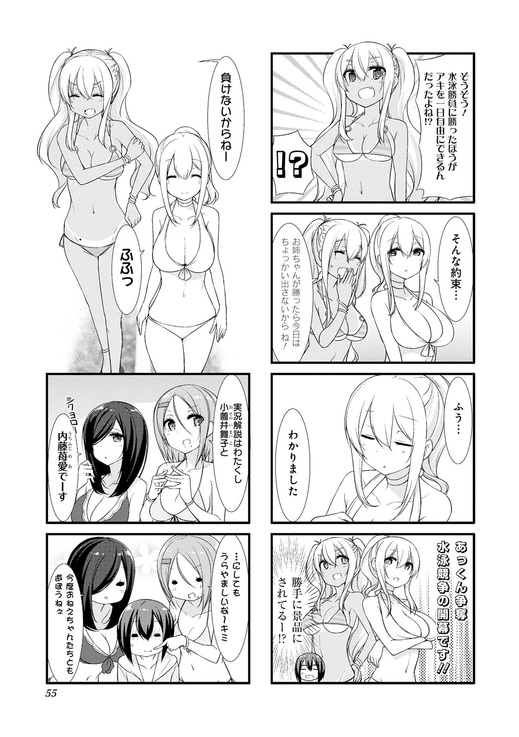 SUNOHARASOU NO KANRININ-SAN - raw - Chapter 19 - https://jpdd.ccdd.to/JPDD/31041505/qbak4m4enl3.jpg