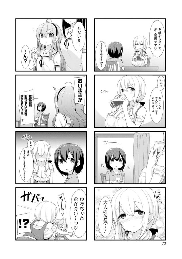 SUNOHARASOU NO KANRININ-SAN - raw - Chapter 14 - https://jpdd.ccdd.to/JPDD/31041505/r3euil3ipg1.jpg