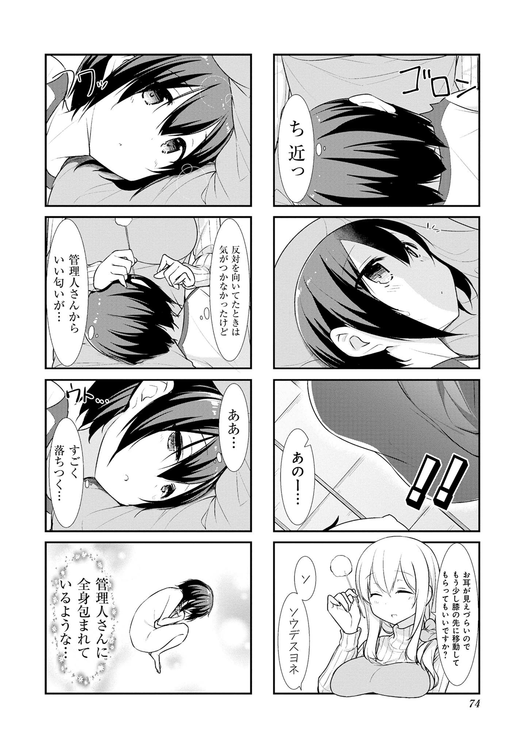 SUNOHARASOU NO KANRININ-SAN - raw - Chapter 21 - https://jpdd.ccdd.to/JPDD/31041505/rbfbygrdz1y.jpg