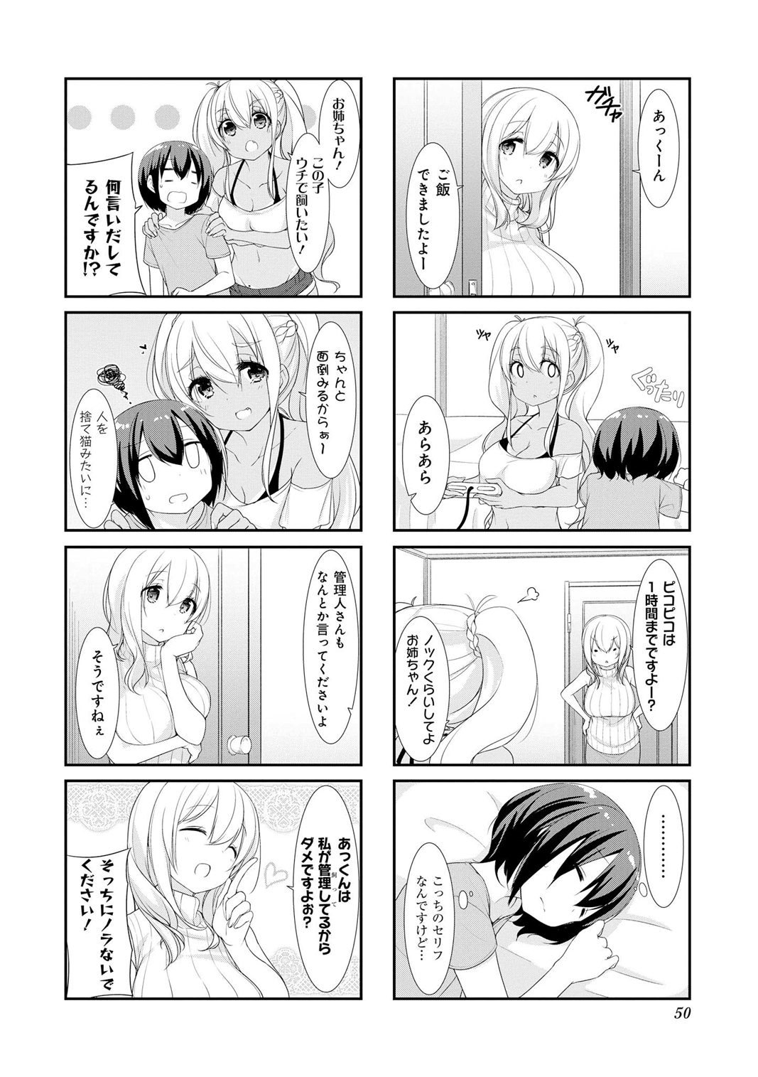 SUNOHARASOU NO KANRININ-SAN - raw - Chapter 18 - https://jpdd.ccdd.to/JPDD/31041505/rg3mwsxos2a.jpg