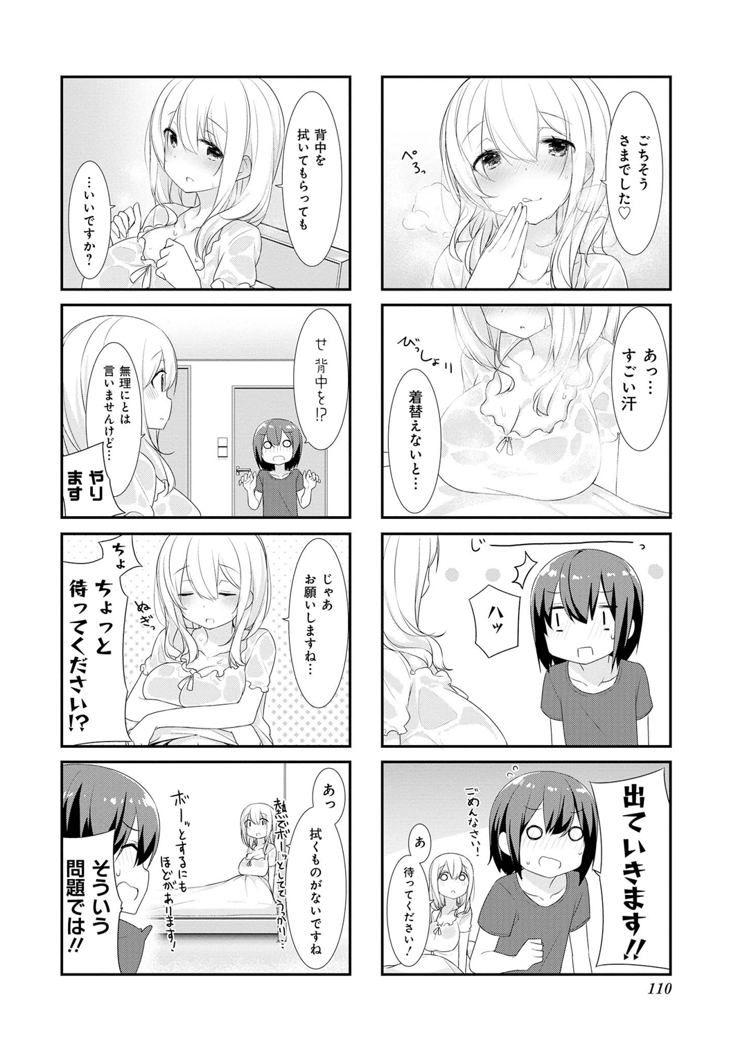 SUNOHARASOU NO KANRININ-SAN - raw - Chapter 12 - https://jpdd.ccdd.to/JPDD/31041505/rjjfsduaziy.jpg