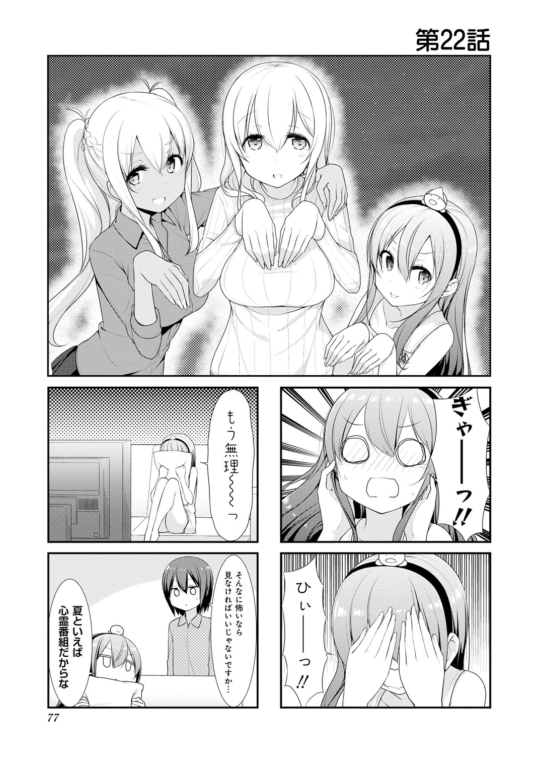 SUNOHARASOU NO KANRININ-SAN - raw - Chapter 22 - https://jpdd.ccdd.to/JPDD/31041505/s52d1kckrzt.jpg