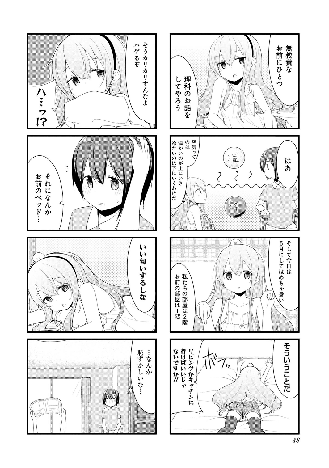 SUNOHARASOU NO KANRININ-SAN - raw - Chapter 5 - https://jpdd.ccdd.to/JPDD/31041505/sfclr1ljwy0.jpg