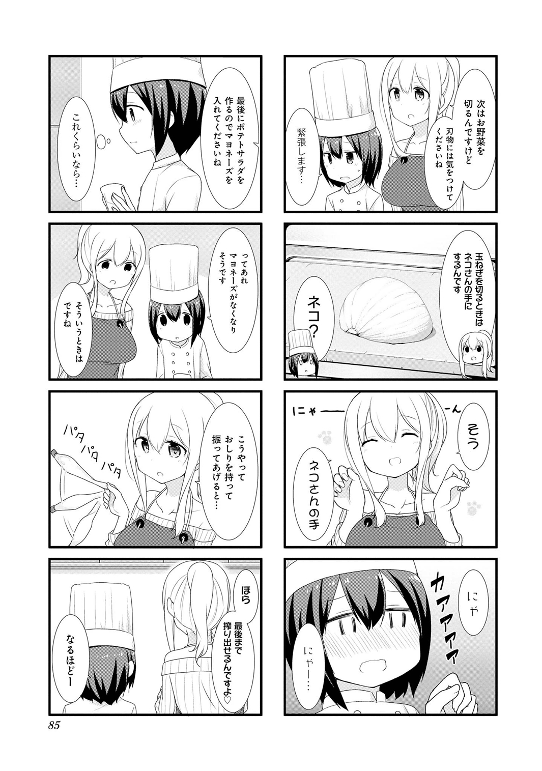 SUNOHARASOU NO KANRININ-SAN - raw - Chapter 9 - https://jpdd.ccdd.to/JPDD/31041505/si3th00lrzm.jpg