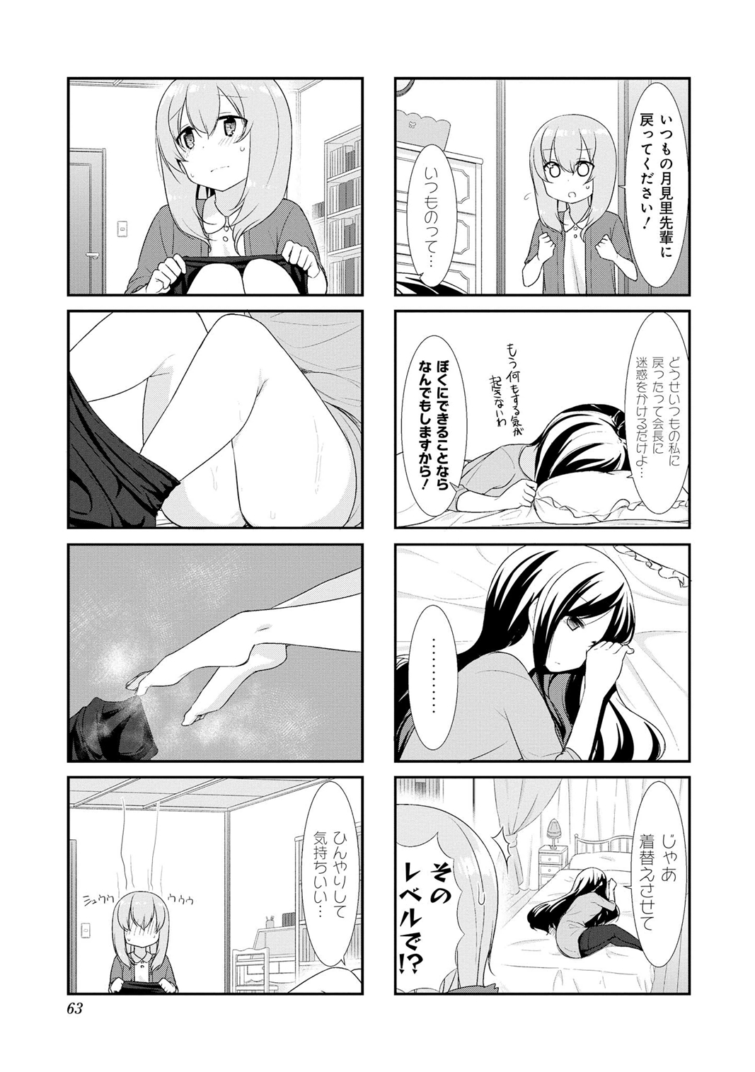 SUNOHARASOU NO KANRININ-SAN - raw - Chapter 20 - https://jpdd.ccdd.to/JPDD/31041505/sywaqfwuuag.jpg