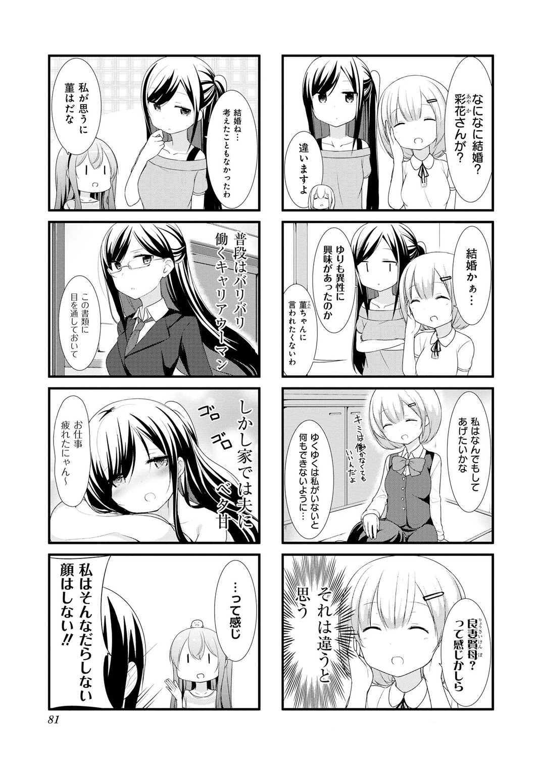 SUNOHARASOU NO KANRININ-SAN - raw - Chapter 9 - https://jpdd.ccdd.to/JPDD/31041505/szyt2zwjr0j.jpg