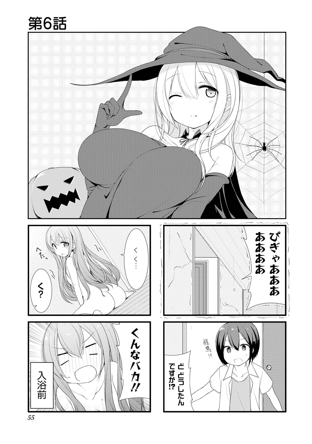 SUNOHARASOU NO KANRININ-SAN - raw - Chapter 6 - https://jpdd.ccdd.to/JPDD/31041505/tkxiucwhalx.jpg