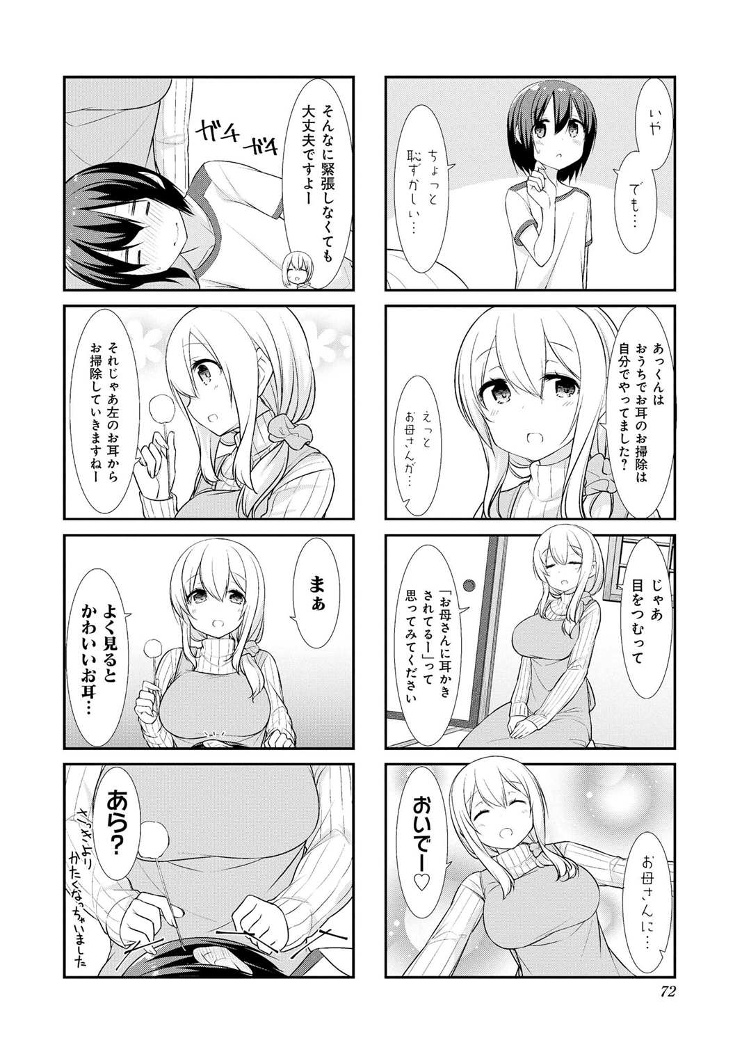 SUNOHARASOU NO KANRININ-SAN - raw - Chapter 21 - https://jpdd.ccdd.to/JPDD/31041505/ttbczqrue3r.jpg