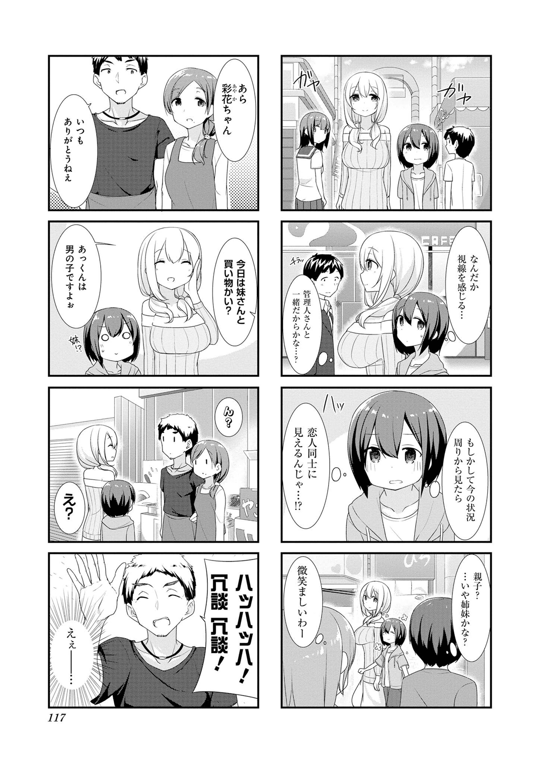 SUNOHARASOU NO KANRININ-SAN - raw - Chapter 13 - https://jpdd.ccdd.to/JPDD/31041505/urs5uw4yymi.jpg