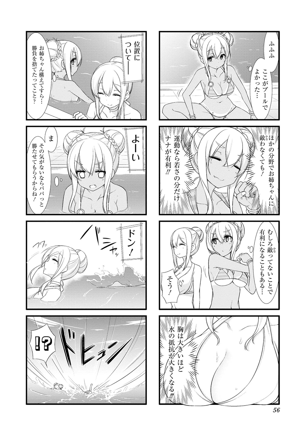 SUNOHARASOU NO KANRININ-SAN - raw - Chapter 19 - https://jpdd.ccdd.to/JPDD/31041505/v1j3wm3fmyq.jpg