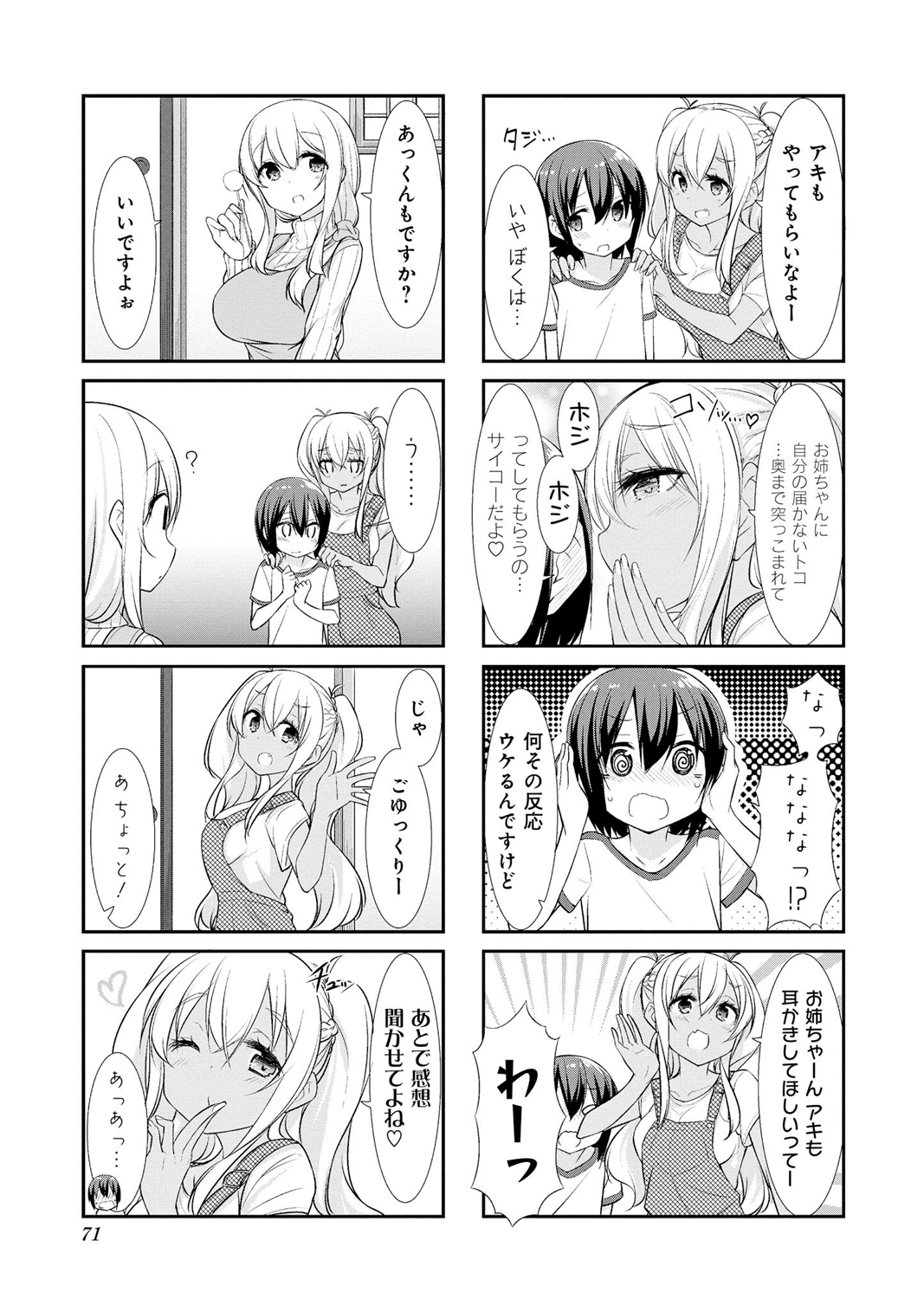 SUNOHARASOU NO KANRININ-SAN - raw - Chapter 21 - https://jpdd.ccdd.to/JPDD/31041505/ve3kqnqbdtl.jpg