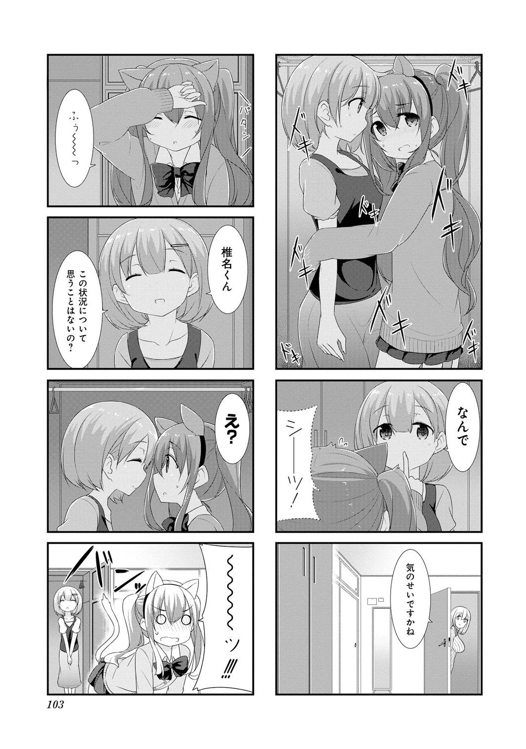 SUNOHARASOU NO KANRININ-SAN - raw - Chapter 11 - https://jpdd.ccdd.to/JPDD/31041505/vrelavnyyfo.jpg