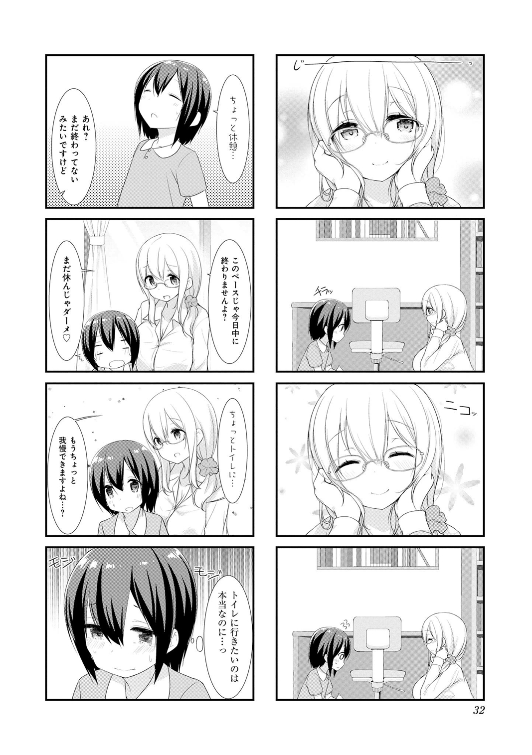 SUNOHARASOU NO KANRININ-SAN - raw - Chapter 16 - https://jpdd.ccdd.to/JPDD/31041505/w1isie5db5s.jpg