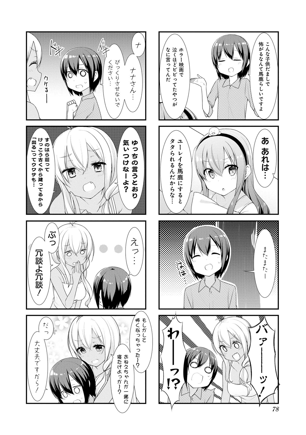 SUNOHARASOU NO KANRININ-SAN - raw - Chapter 22 - https://jpdd.ccdd.to/JPDD/31041505/wwxqrba2hdf.jpg