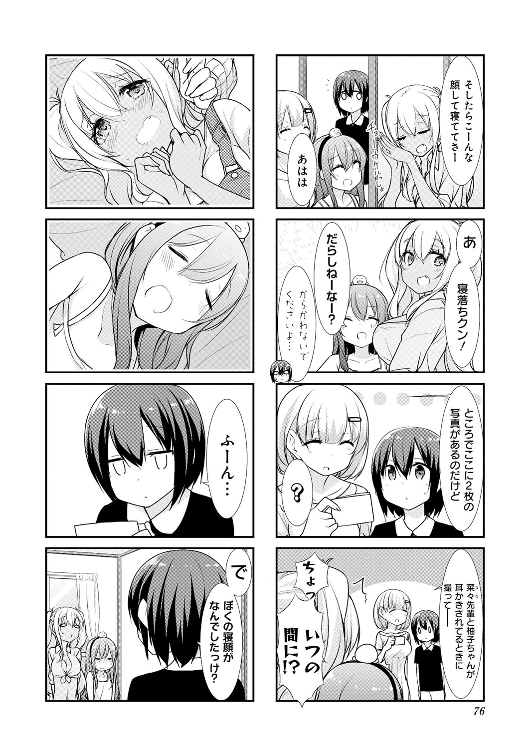 SUNOHARASOU NO KANRININ-SAN - raw - Chapter 21 - https://jpdd.ccdd.to/JPDD/31041505/y3gfpnlvvek.jpg