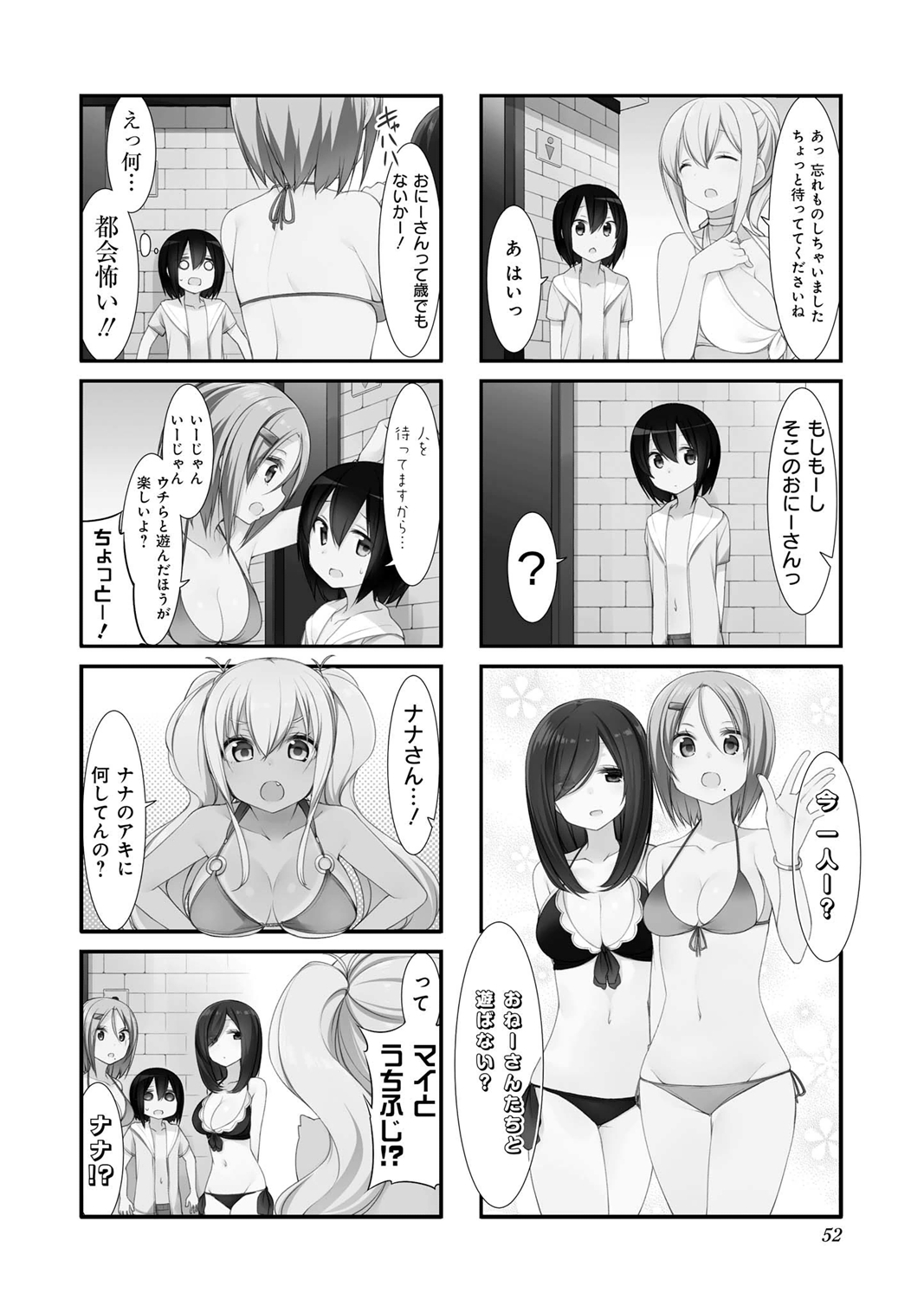 SUNOHARASOU NO KANRININ-SAN - raw - Chapter 19 - https://jpdd.ccdd.to/JPDD/31041505/yjiccbujvn3.jpg