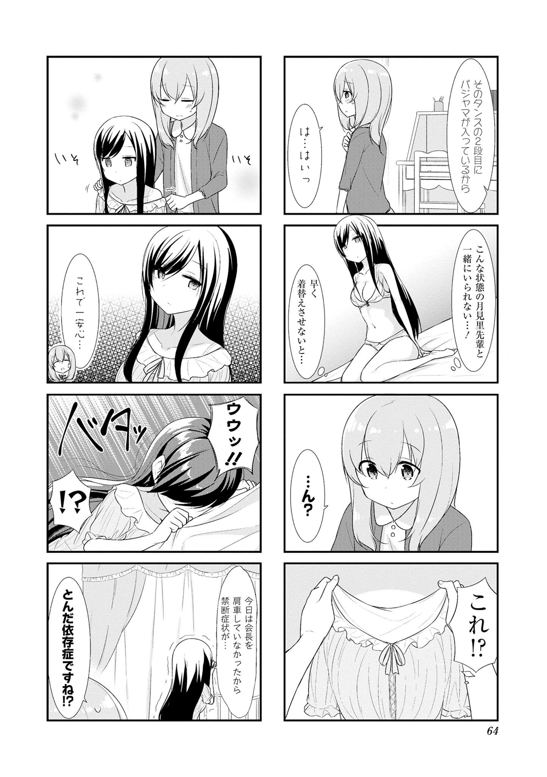 SUNOHARASOU NO KANRININ-SAN - raw - Chapter 20 - https://jpdd.ccdd.to/JPDD/31041505/yx4vfonklpe.jpg