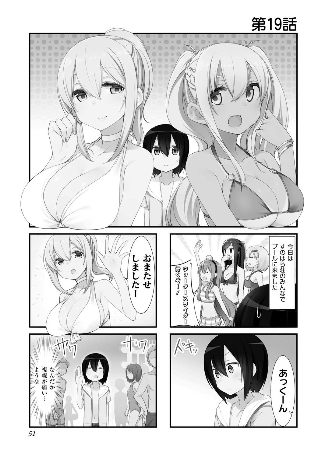 SUNOHARASOU NO KANRININ-SAN - raw - Chapter 19 - https://jpdd.ccdd.to/JPDD/31041505/z4d2n3mdzlb.jpg