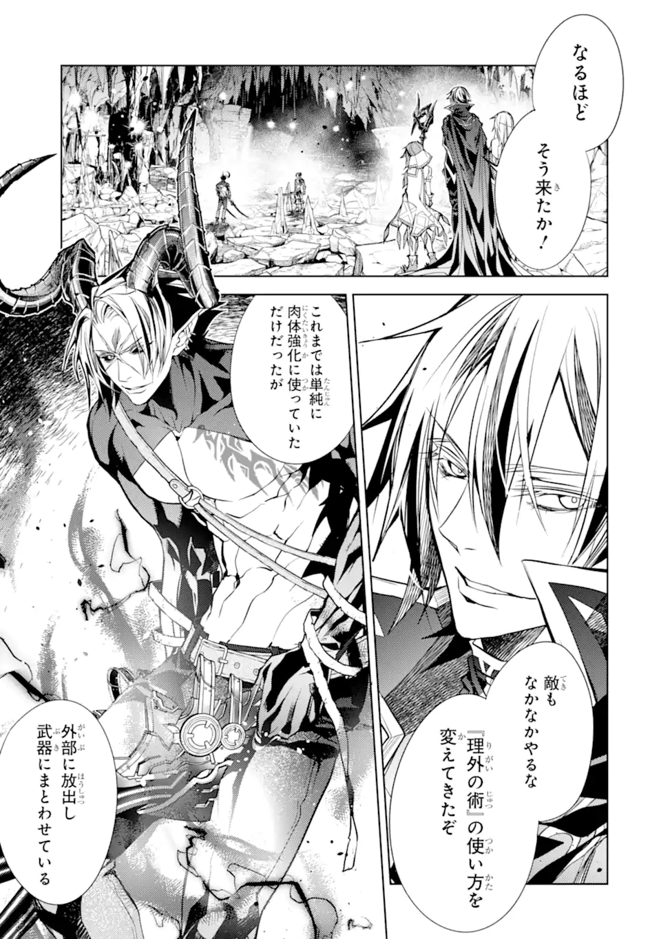 SENMETSU MADOU NO SAIKYOU KENJA - MUSAI NO KENJA, MADOU O KIWAME SAIKYOU E ITARU (MANGA) - raw - Chapter 26.4 - https://jpdd.ccdd.to/JPDD/31050304/ho1eiil04uf.webp