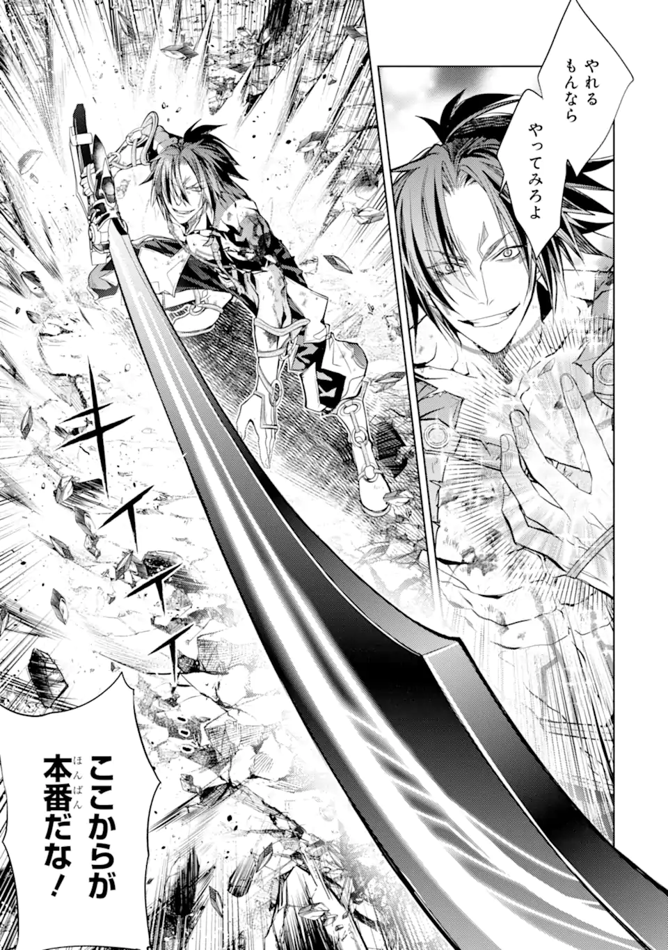 SENMETSU MADOU NO SAIKYOU KENJA - MUSAI NO KENJA, MADOU O KIWAME SAIKYOU E ITARU (MANGA) - raw - Chapter 26.4 - https://jpdd.ccdd.to/JPDD/31050304/j1iiuy33ovo.webp