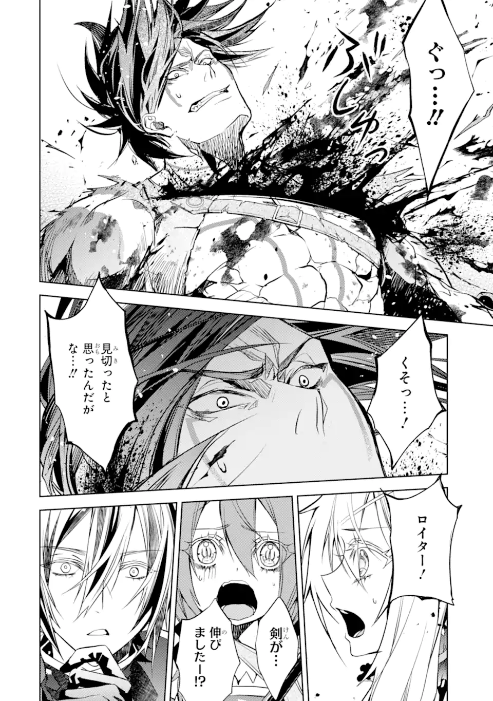 SENMETSU MADOU NO SAIKYOU KENJA - MUSAI NO KENJA, MADOU O KIWAME SAIKYOU E ITARU (MANGA) - raw - Chapter 26.4 - https://jpdd.ccdd.to/JPDD/31050304/uas2ta1ezgv.webp