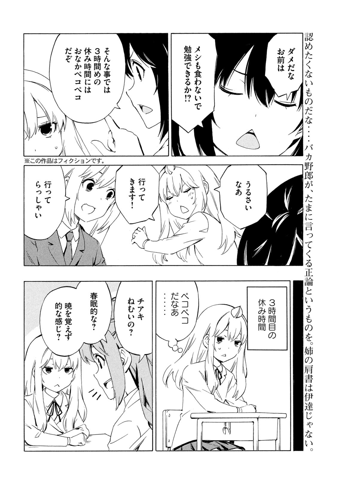 MINAMI-KE - raw - Chapter 505 - https://jpdd.ccdd.to/JPDD/31050704/2mtqq5au5vd.jpg