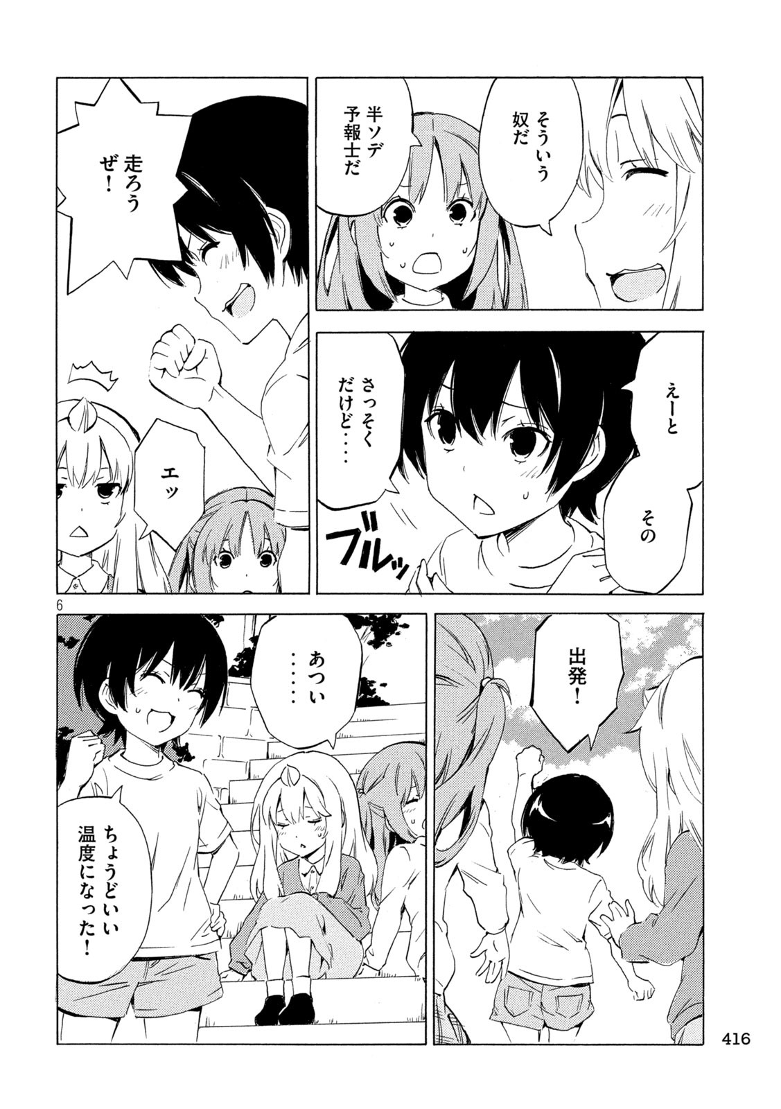 MINAMI-KE - raw - Chapter 505 - https://jpdd.ccdd.to/JPDD/31050704/sefokbxdpwc.jpg