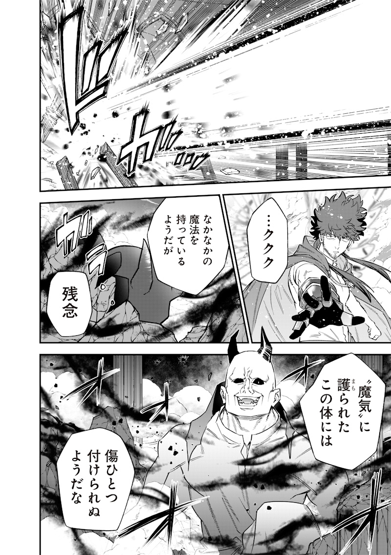 SEKAI NI HITORI, ZENZOKUSEI MAHOU NO TSUKAITE - raw - Chapter 55 - https://jpdd.ccdd.to/JPDD/31050705/0lwj1cxjgcw.jpg