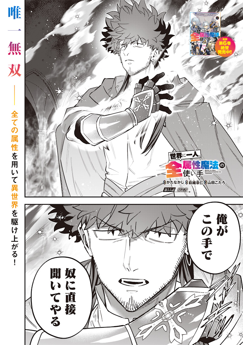 SEKAI NI HITORI, ZENZOKUSEI MAHOU NO TSUKAITE - raw - Chapter 55 - https://jpdd.ccdd.to/JPDD/31050705/0qqrrqzdmky.jpg
